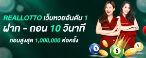 reallottovip